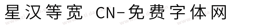 星汉等宽 CN字体转换